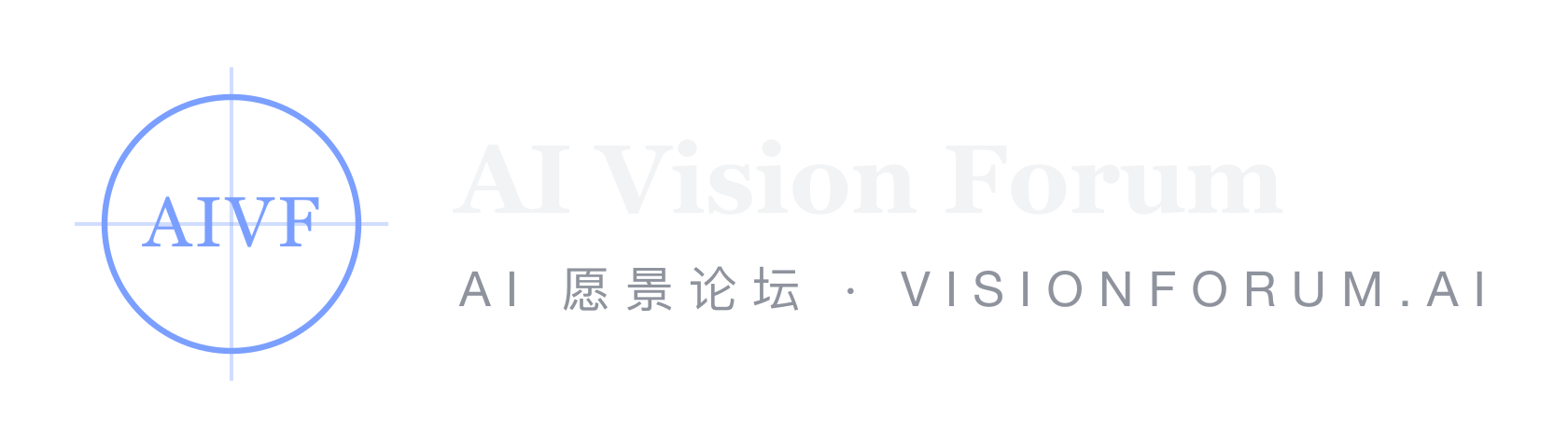 AI Vision Forum · AI 愿景论坛